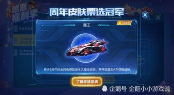 扣扣飞车最新爆料 第1张 扣扣飞车最新爆料 第1张